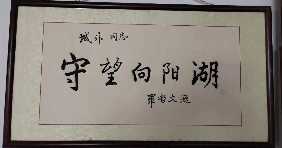 《四月诗稿》作者：李城外（图8）
