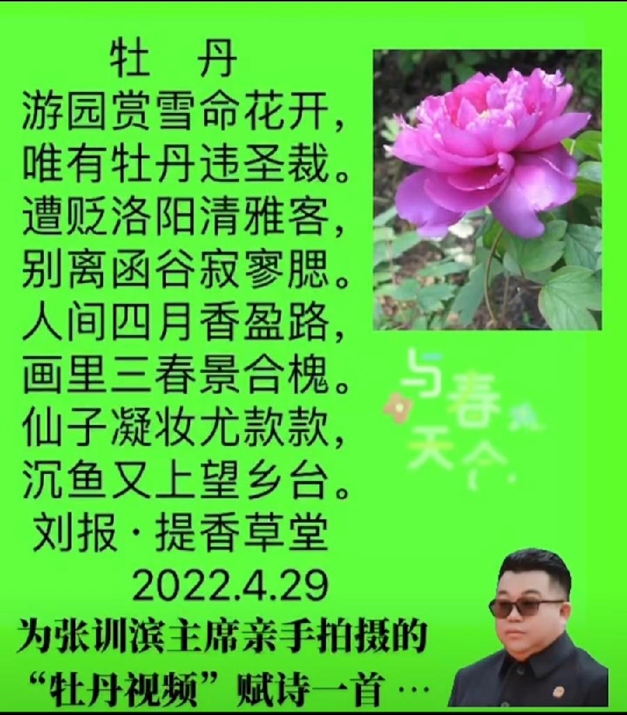【雅诗总会】精品★法治中国外联部主任刘报诗词欣赏之六十三（图7）