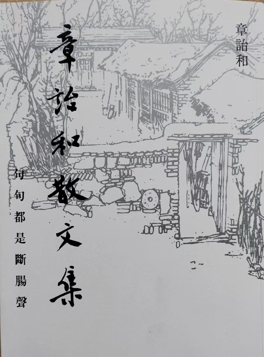 《四月诗稿》作者：李城外（图9）
