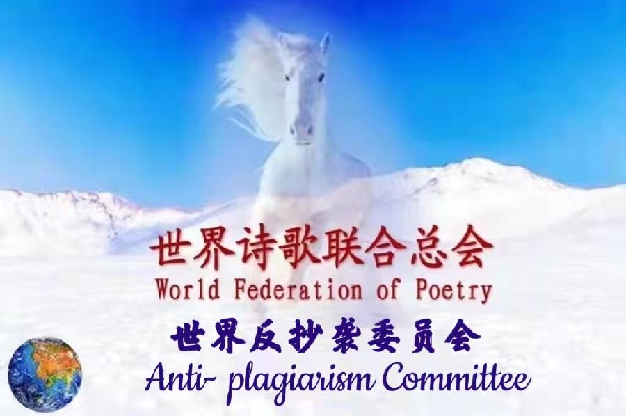 《劳动光荣》文:任学路【世界反抄委】世界诗人名人展(8487)(图4)