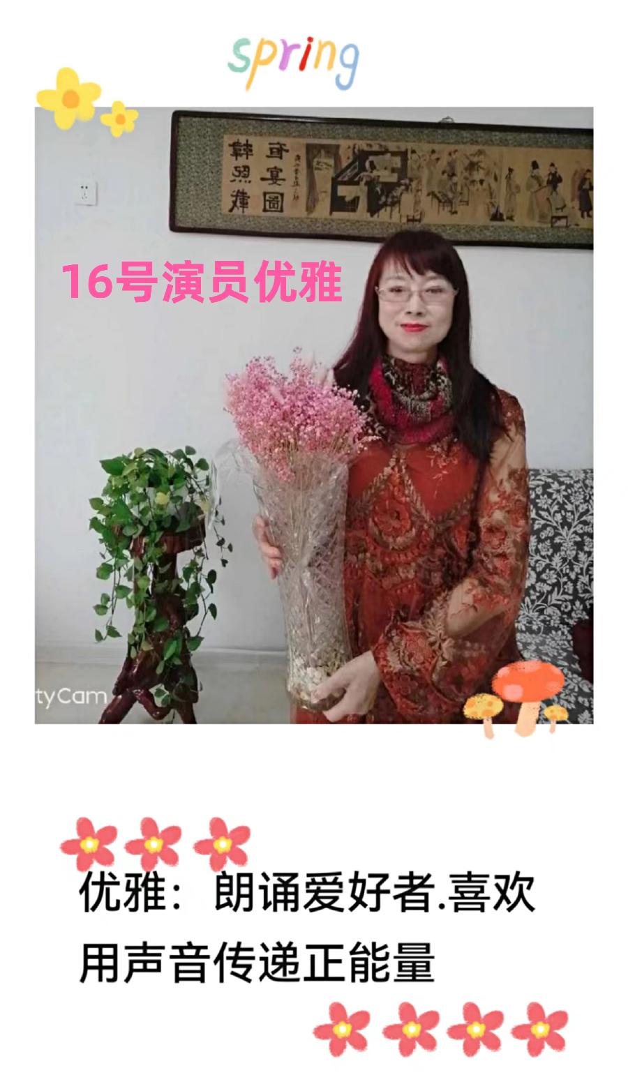 中国北疆写作朗诵精英协会与鹤岗市音乐文学学会共同主办（五一劳动节）空中诗会【北疆头条】（第202期）（图14）