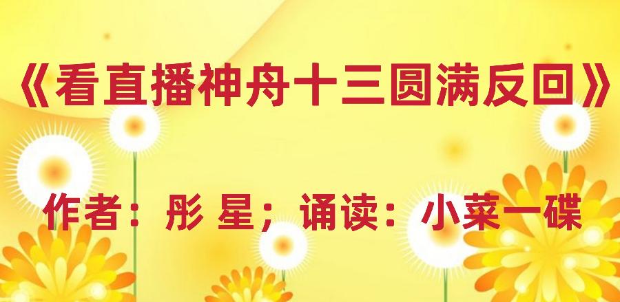 中国北疆写作朗诵精英协会与鹤岗市音乐文学学会共同主办（五一劳动节）空中诗会【北疆头条】（第202期）（图17）