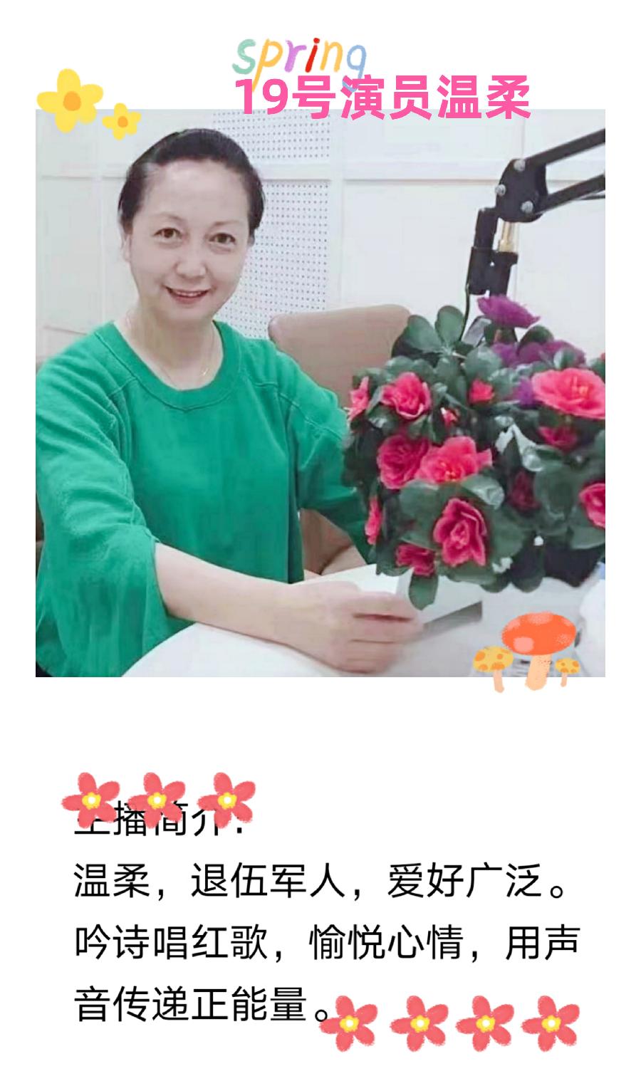 中国北疆写作朗诵精英协会与鹤岗市音乐文学学会共同主办（五一劳动节）空中诗会【北疆头条】（第202期）（图20）