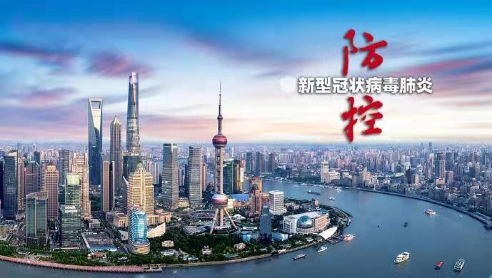 巫山一段云-史记壬寅上海“五一劳动节”文/冯志清(上海)【冰心文化传媒】制作 冰心(图3)
