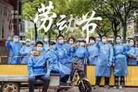 巫山一段云-史记壬寅上海“五一劳动节”文/冯志清(上海)【冰心文化传媒】制作 冰心(图7)