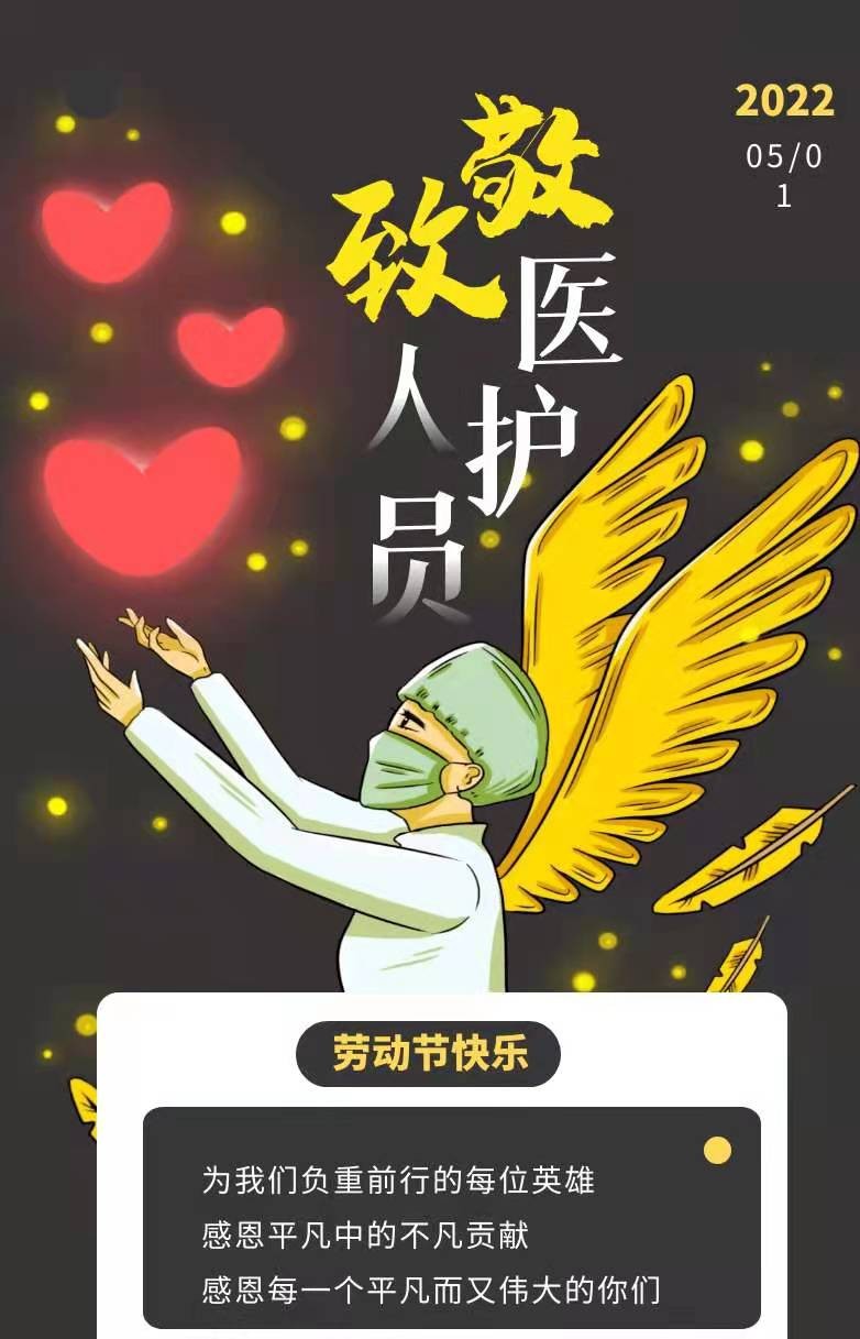 巫山一段云-史记壬寅上海“五一劳动节”文/冯志清(上海)【冰心文化传媒】制作 冰心(图5)