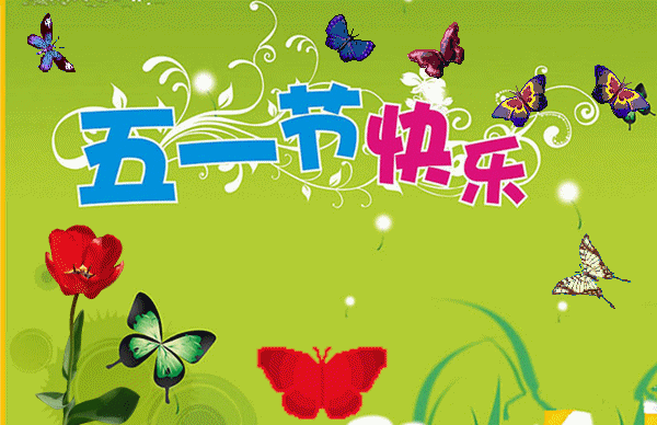 【潇湘文学社】潇湘陶菊诗社《五一专辑》(总328期)(图10)
