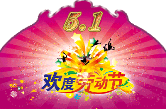 【潇湘文学社】潇湘陶菊诗社《五一专辑》(总328期)(图14)