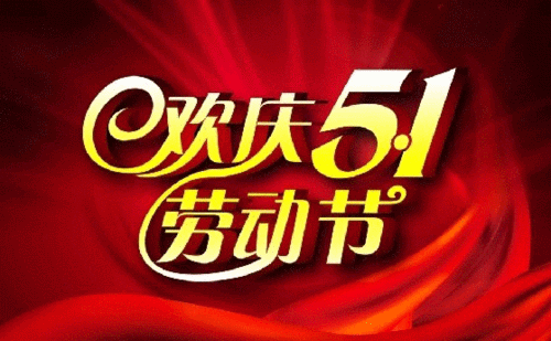 【潇湘文学社】潇湘陶菊诗社《五一专辑》(总328期)(图17)