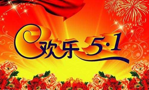 【潇湘文学社】潇湘陶菊诗社《五一专辑》(总328期)(图23)