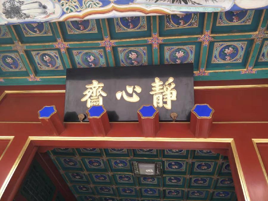 纪晓岚故居纪念馆1至34作者 刘云平（山西）【冰心文化传媒】（图69）
