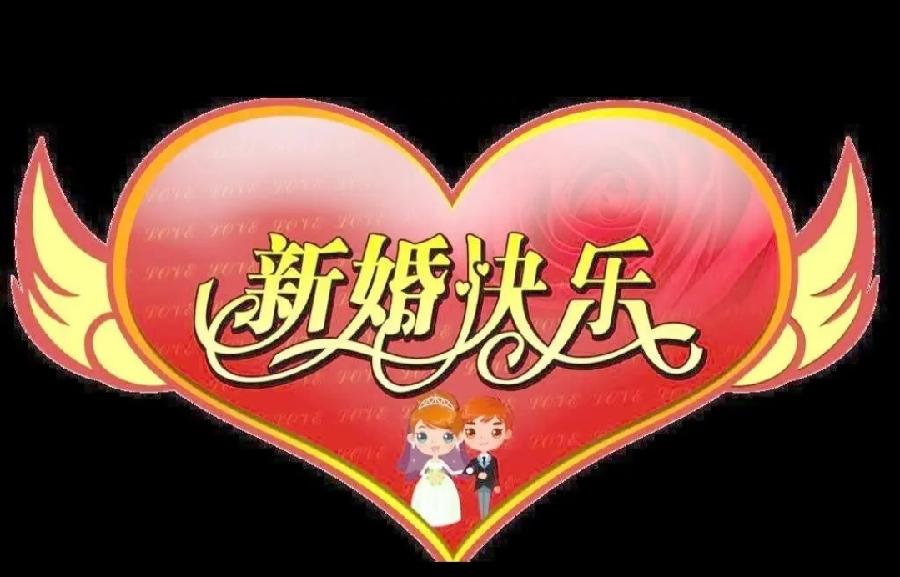 【雅诗总会】精品★贺陈龙杭雨婚姻诗词选‖法治中国外联部主任刘报（图3）