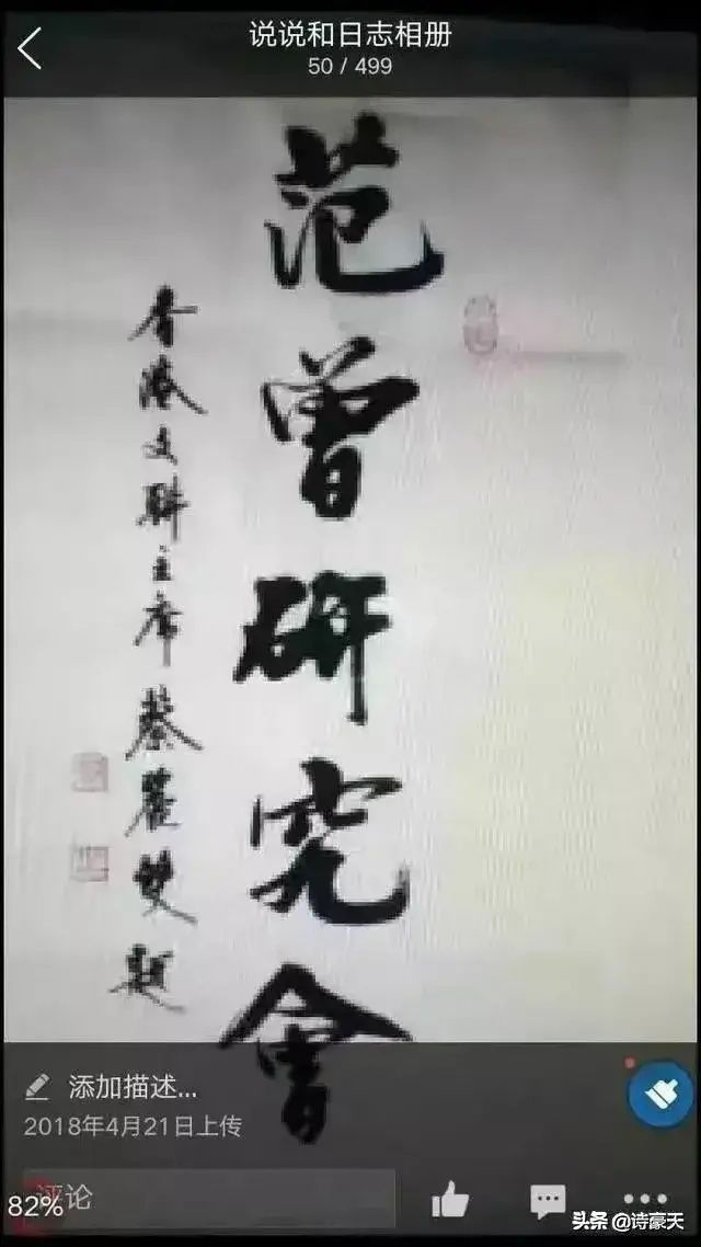 【雅诗总会】精品★《青云收藏抱冲斋启动》‖三道快抢(图2)
