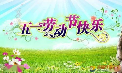【新山东文学社】纪念国际劳动节 十七诗人古体诗佳作合辑（二十五首）（图6）