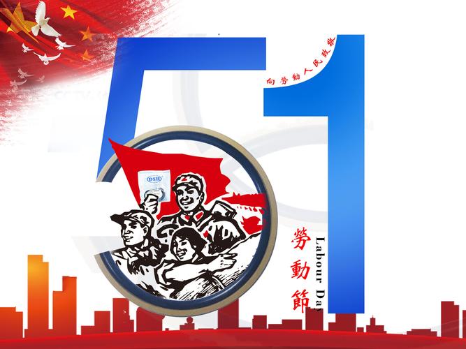 【新山东文学社】纪念国际劳动节 十七诗人古体诗佳作合辑（二十五首）（图12）