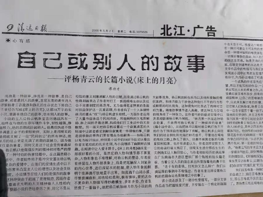【雅诗总会】精品★我长成了一穗“开甑”稻米(外两首)(图6)