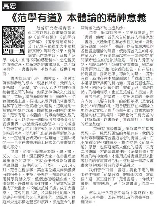 【雅诗总会】精品★我长成了一穗“开甑”稻米(外两首)(图5)
