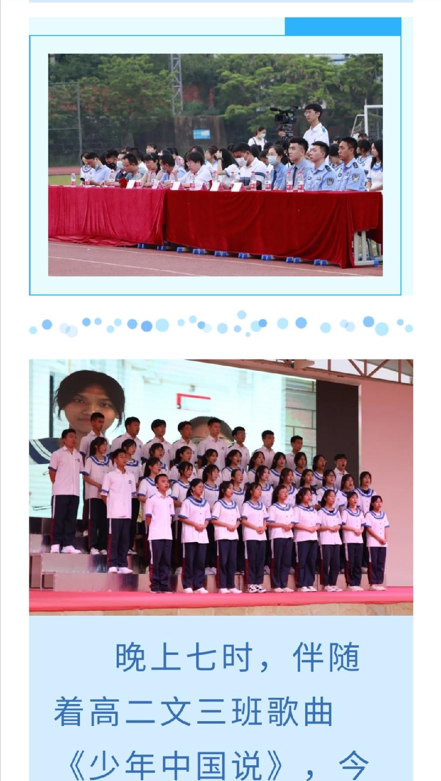十八岁扬帆起航，走出成人门，开启责任和担当。（图3）