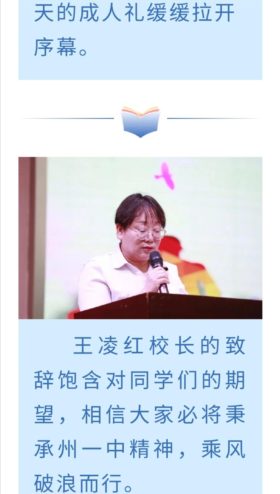 十八岁扬帆起航，走出成人门，开启责任和担当。（图4）