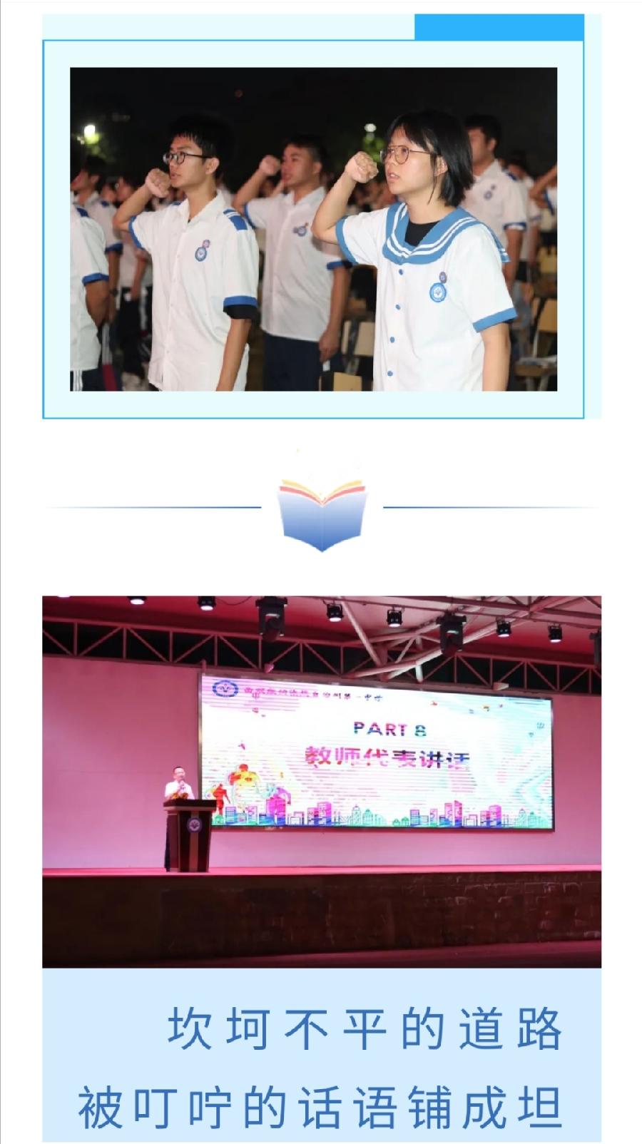 十八岁扬帆起航，走出成人门，开启责任和担当。（图12）