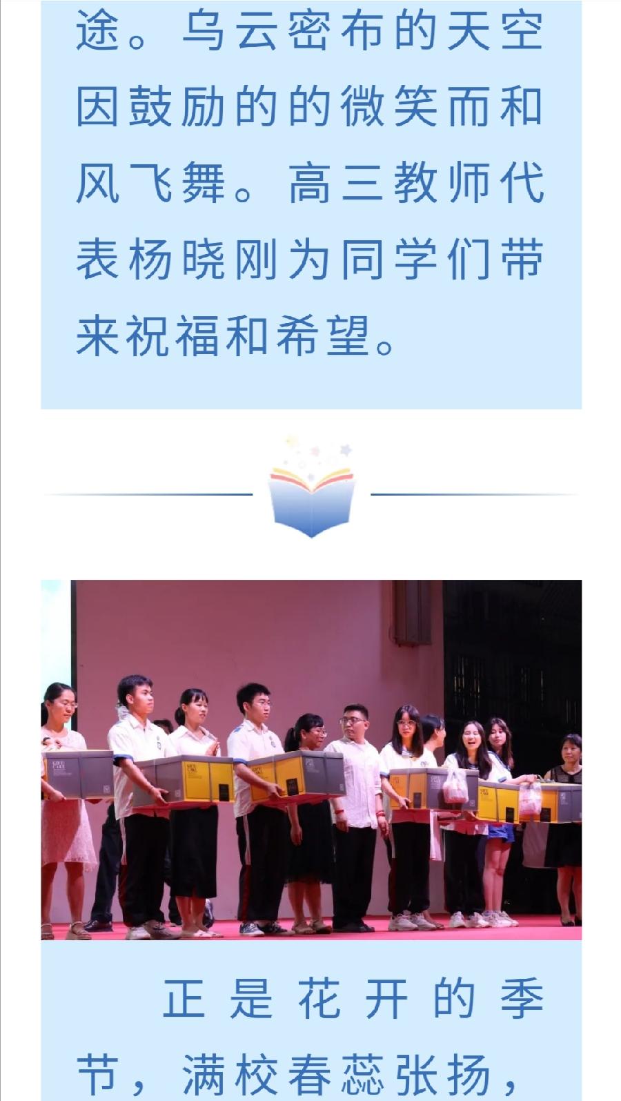 十八岁扬帆起航，走出成人门，开启责任和担当。（图13）