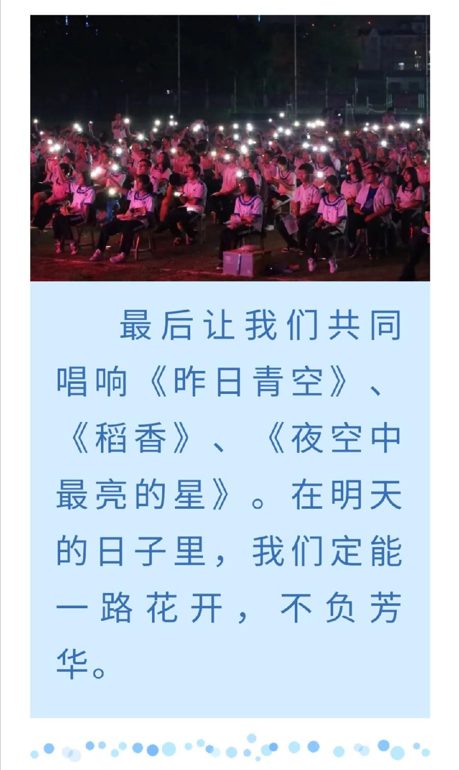 十八岁扬帆起航，走出成人门，开启责任和担当。（图19）