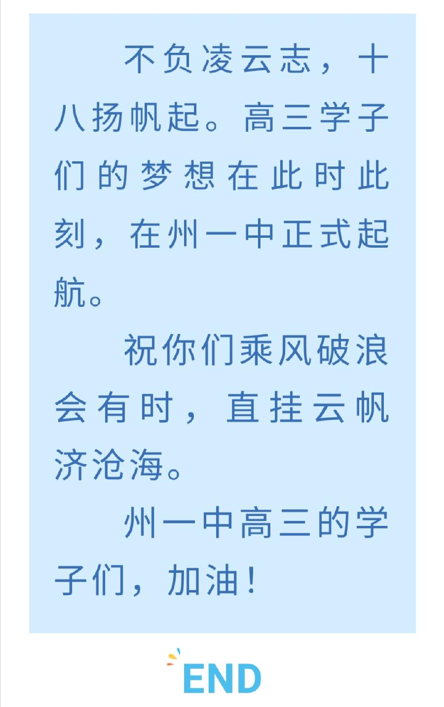 十八岁扬帆起航，走出成人门，开启责任和担当。（图20）