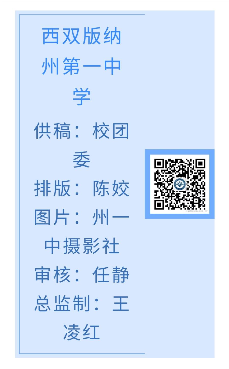 十八岁扬帆起航，走出成人门，开启责任和担当。（图21）