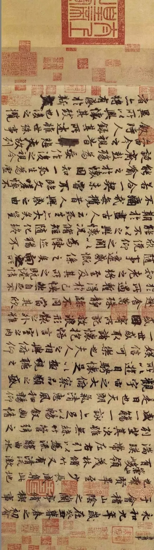 ​兰亭序自序（图6）