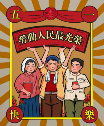 劳动者之歌‖巴彦诗协诗词卷【228】(图4)