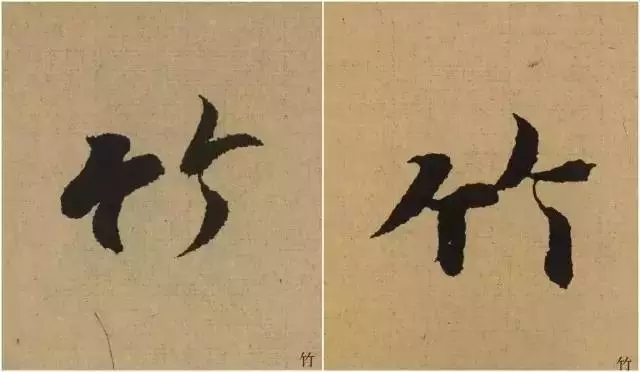 ​兰亭序自序（图19）