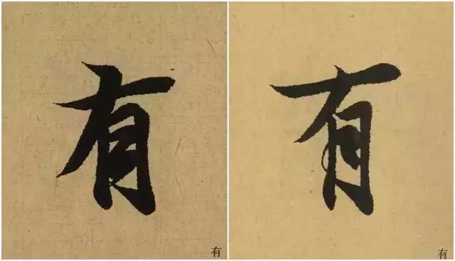​兰亭序自序（图18）