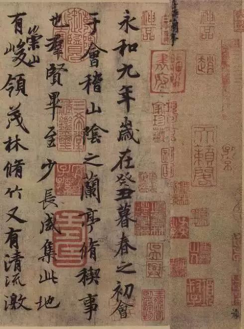 ​兰亭序自序（图21）
