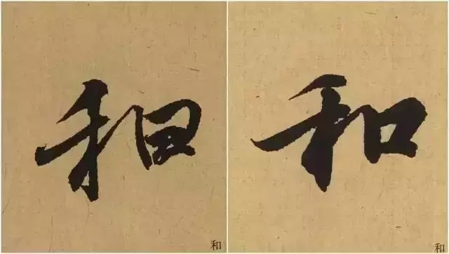 ​兰亭序自序（图20）