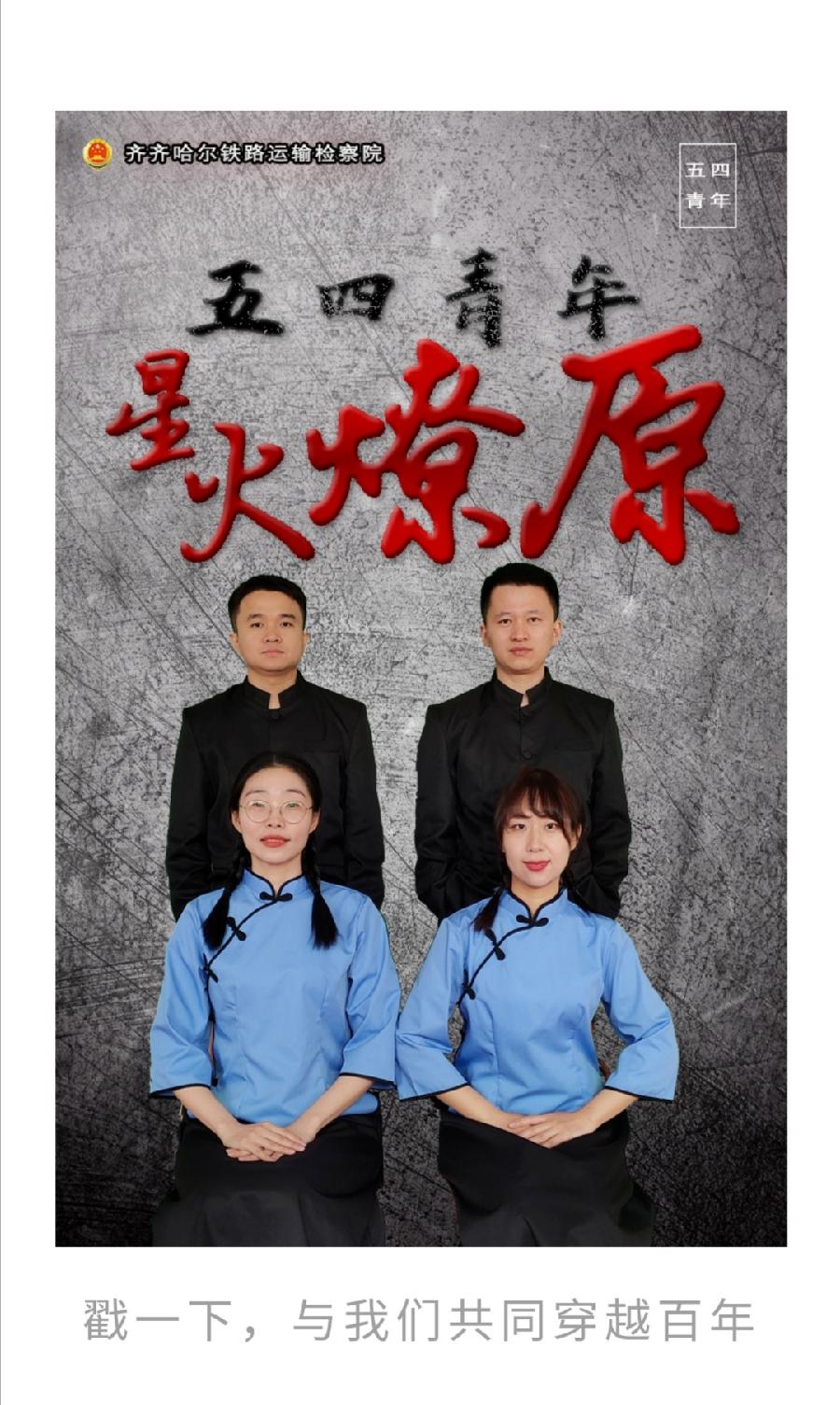五四•微视频 | 检察青年：以吾之青春 绘检察之蓝（图6）