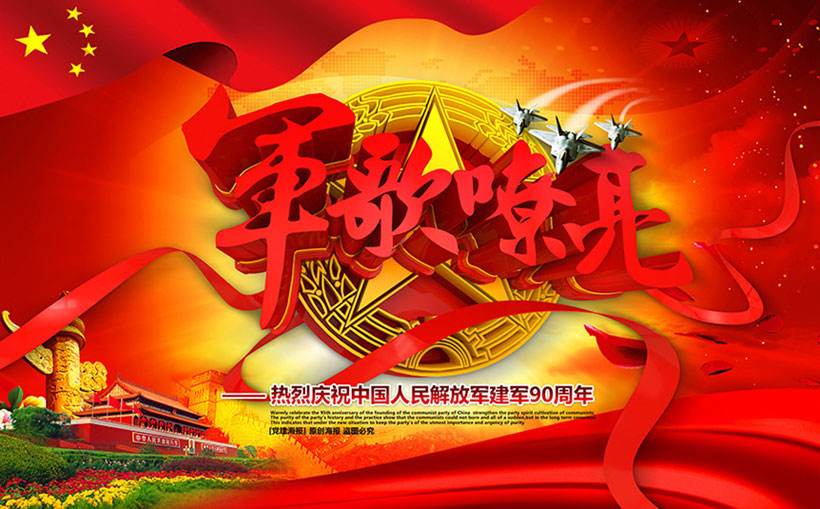 于向阳诗歌《军歌嘹亮》主播：傲雪红梅；编辑：香乡【北疆头条】（第204期）（图2）