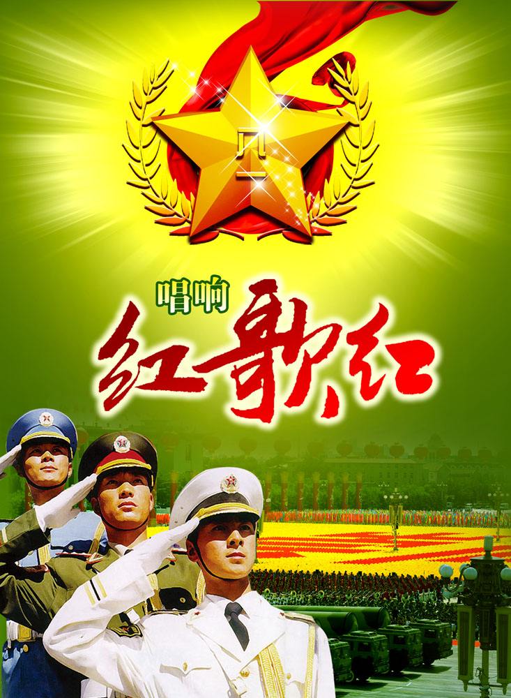 于向阳诗歌《军歌嘹亮》主播：傲雪红梅；编辑：香乡【北疆头条】（第204期）（图6）