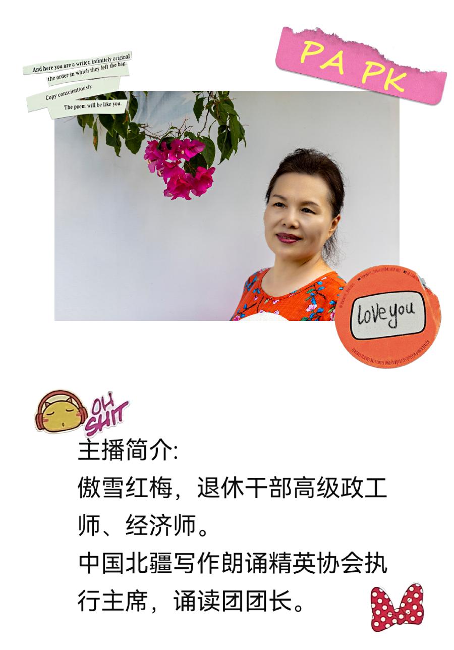 于向阳诗歌《军歌嘹亮》主播：傲雪红梅；编辑：香乡【北疆头条】（第204期）（图9）