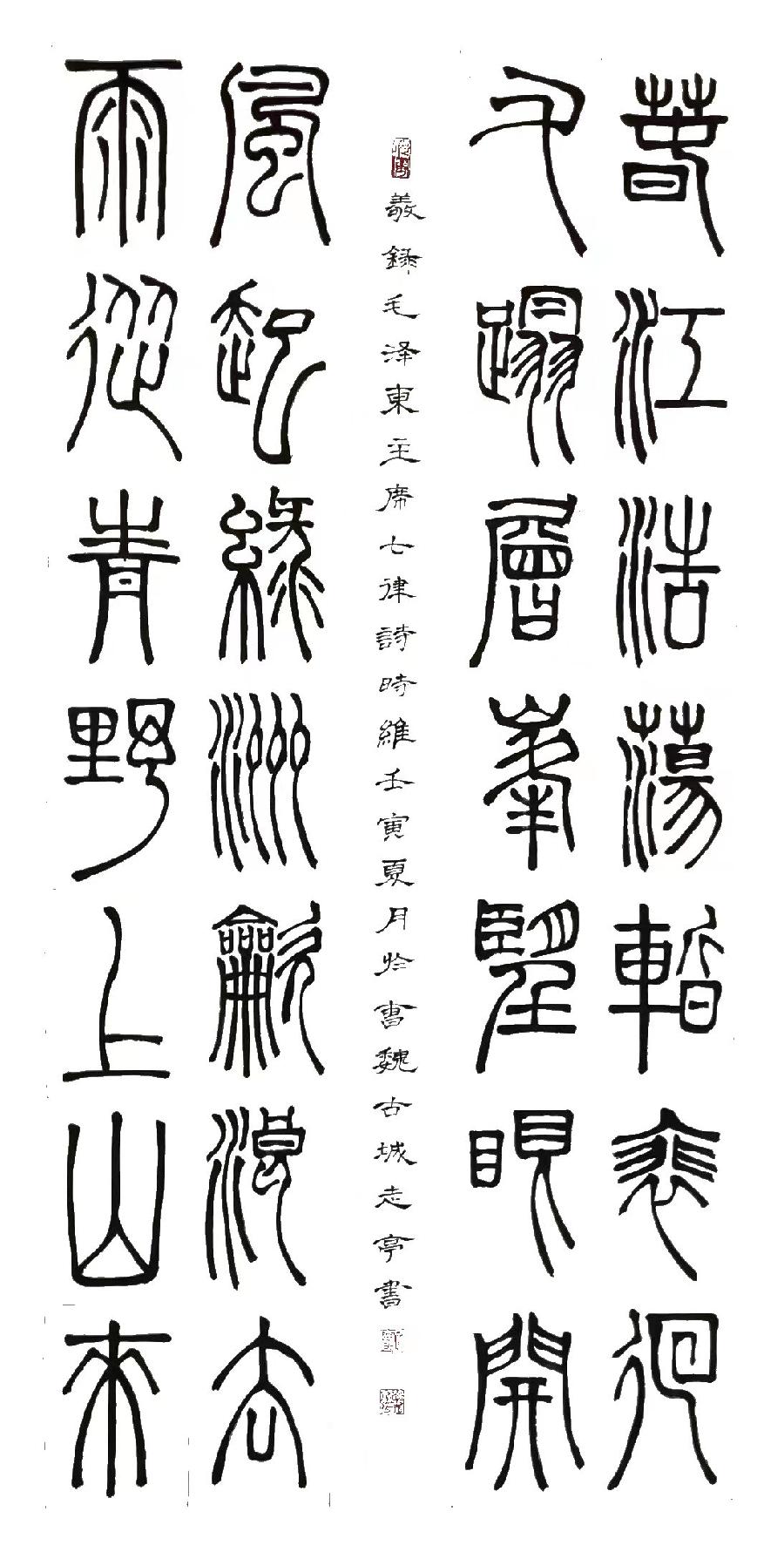 【雅诗总会】精品★李鳳釴书法欣赏之二十六(图2)
