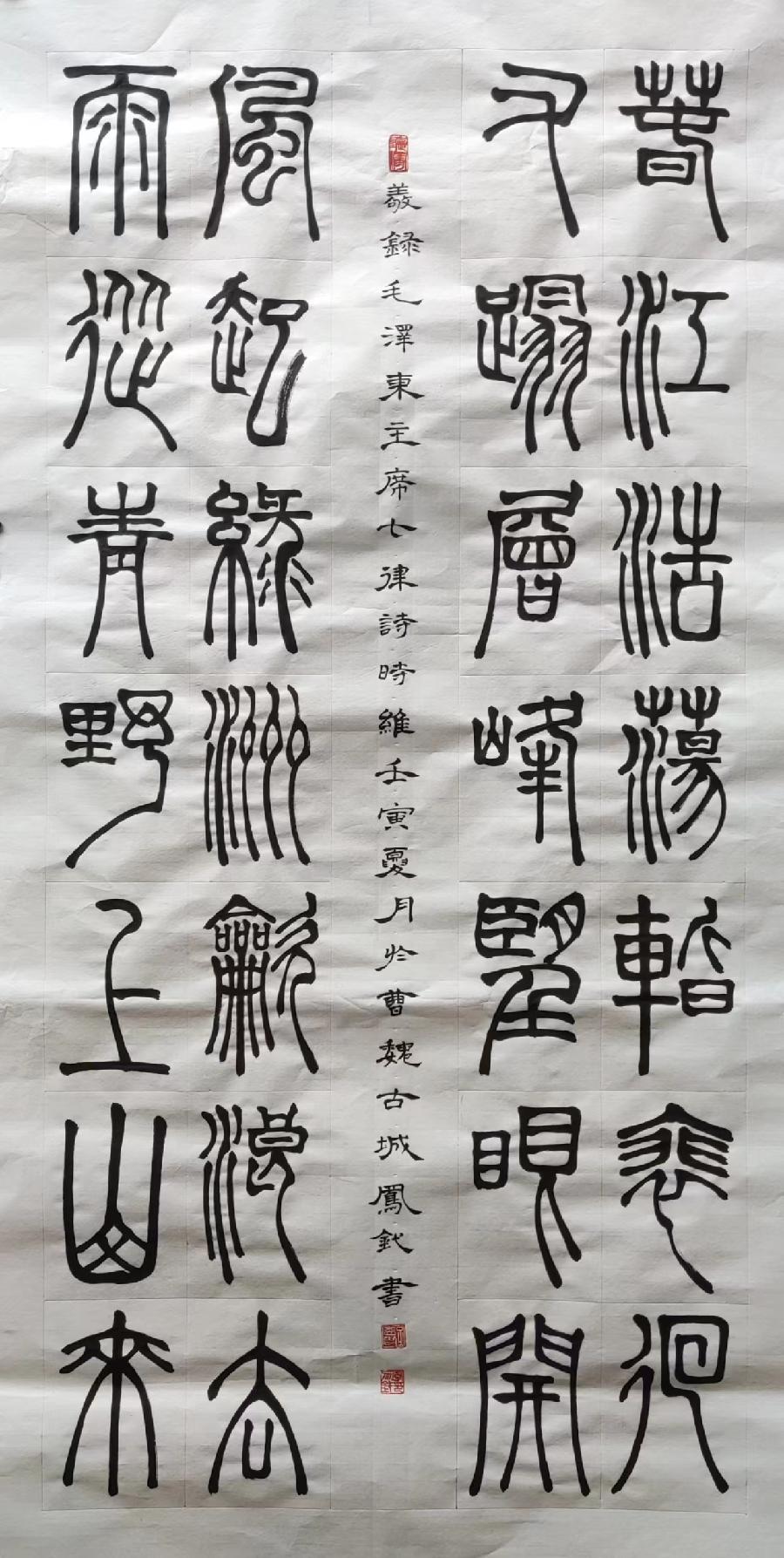【雅诗总会】精品★李鳳釴书法欣赏之二十六(图3)