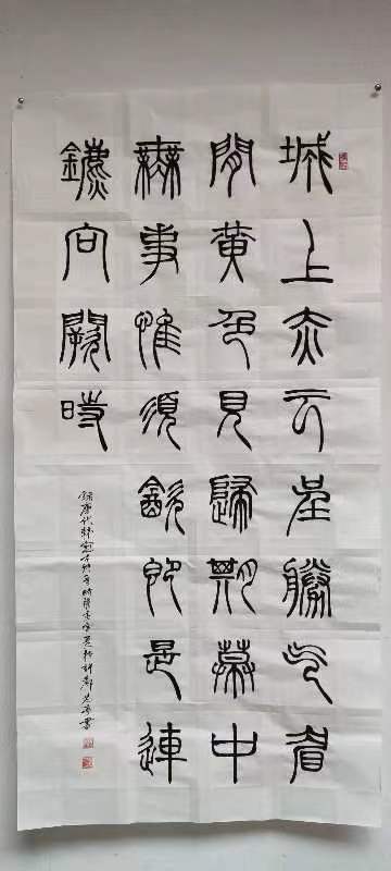 【雅诗总会】精品★李鳳釴书法欣赏之二十六(图4)