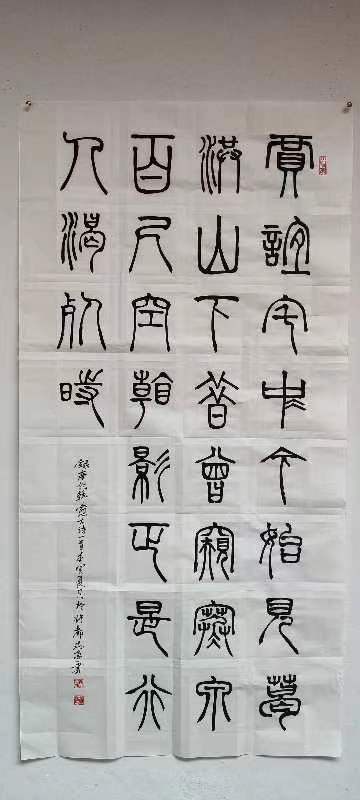 【雅诗总会】精品★李鳳釴书法欣赏之二十六(图6)