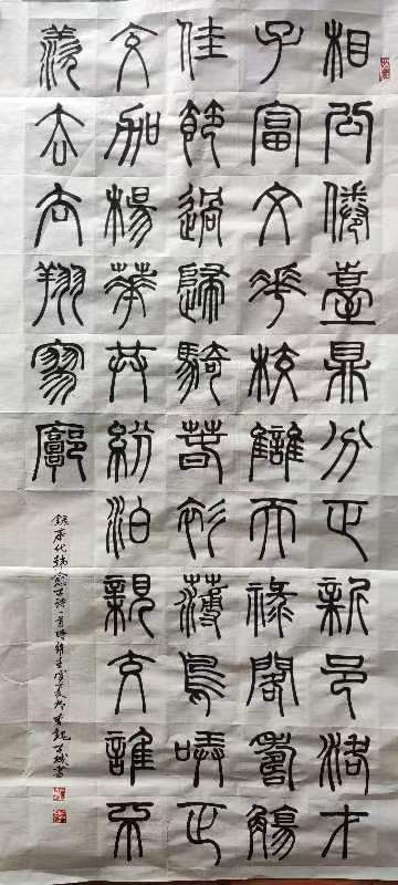 【雅诗总会】精品★李鳳釴书法欣赏之二十六(图8)
