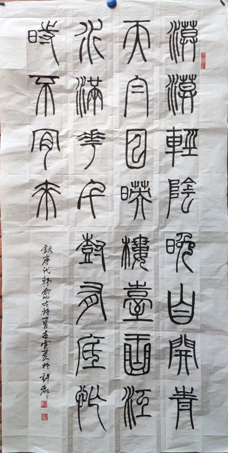【雅诗总会】精品★李鳳釴书法欣赏之二十六(图12)