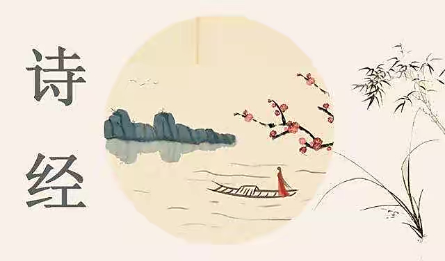 【新诗大观】文心雕龙 • 明诗第六||文/刘勰||诵/文嘉（图3）