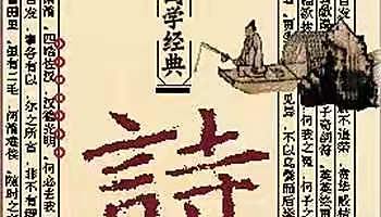【新诗大观】文心雕龙 • 明诗第六||文/刘勰||诵/文嘉（图2）