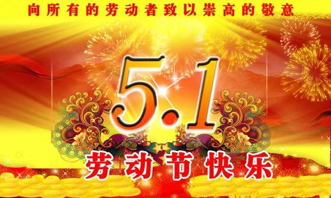 【五一专刋】张富贵：七律•“欢庆五一”劳动节有感（组诗三首）*＿西安头条•都市头条发布！（图40）