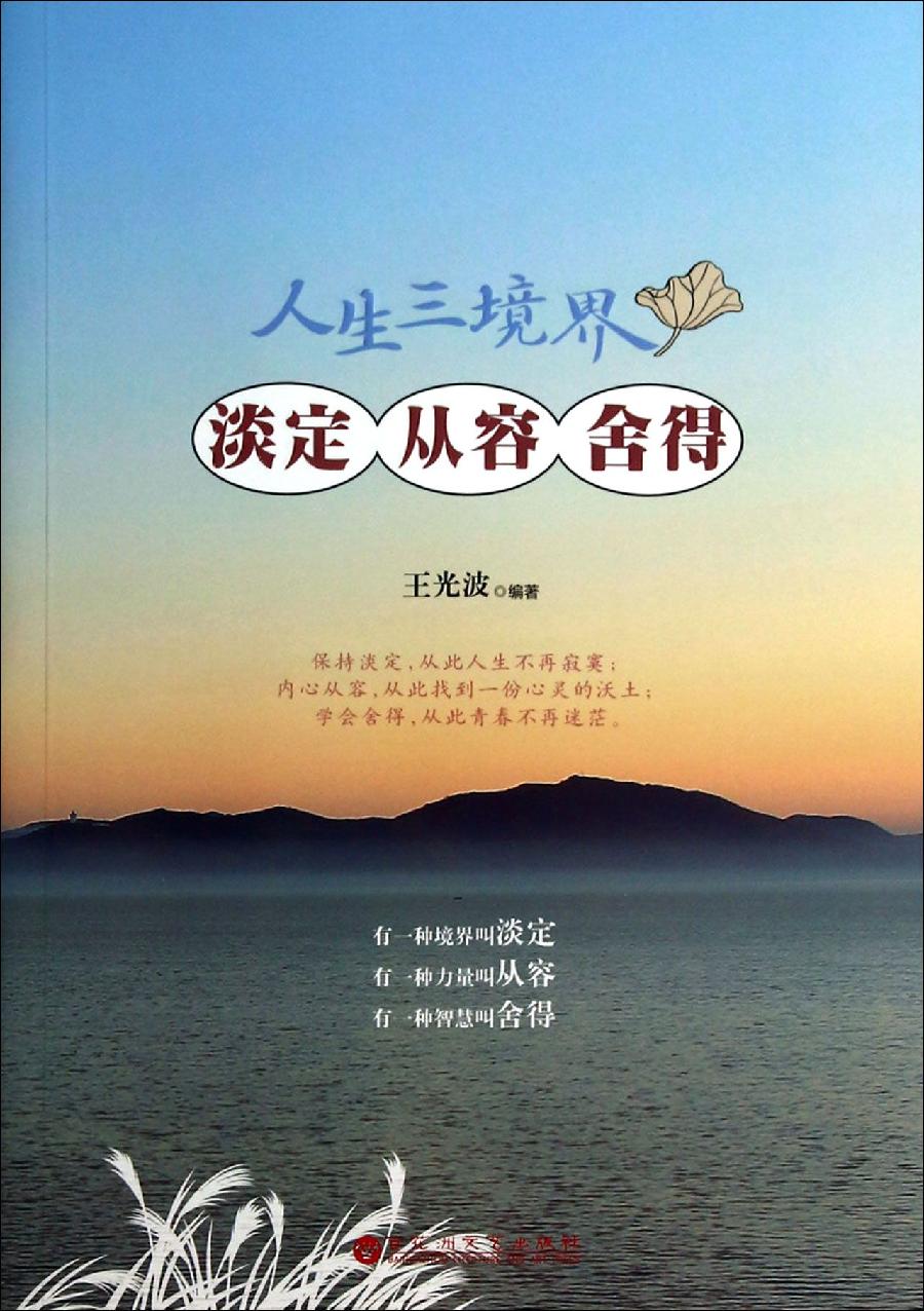 淡 定Ⅱ文/赵京江，图/网络（图4）