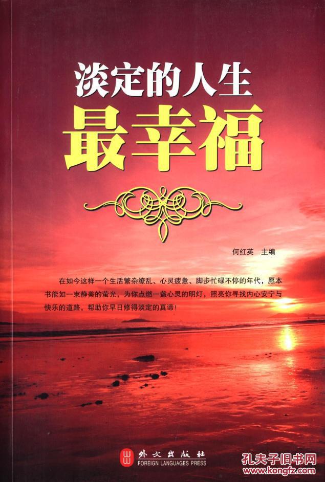 淡 定Ⅱ文/赵京江，图/网络（图3）