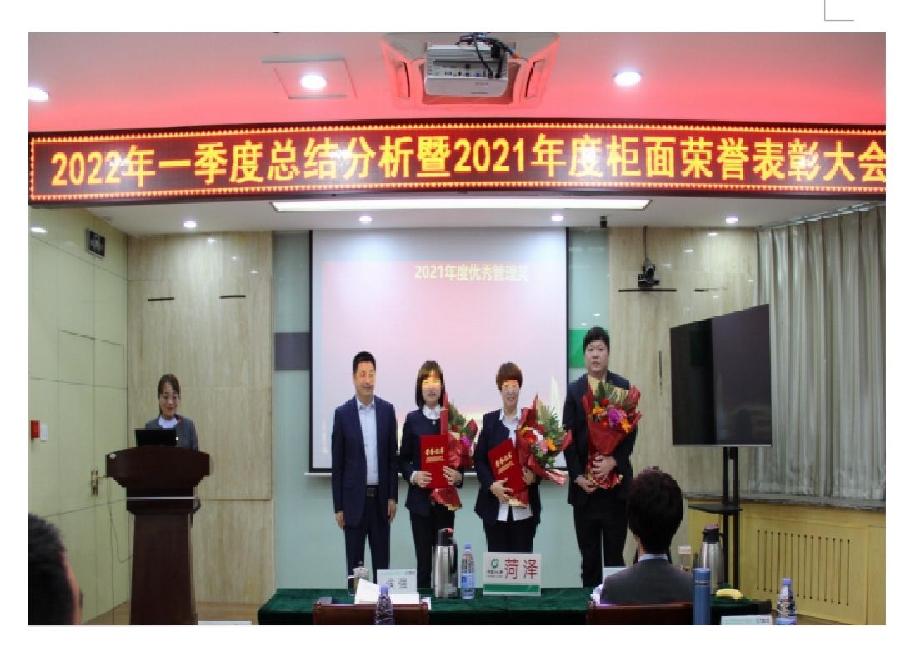 新星照我去奋斗——中国人寿菏泽分公司一季度服务明星出炉